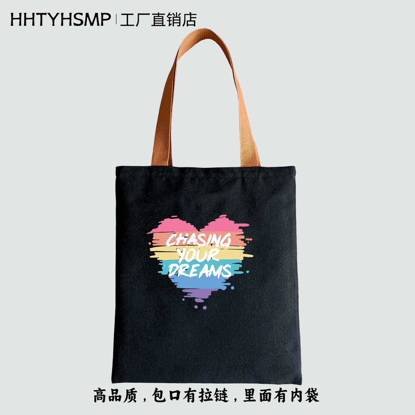 高品质爱心英文印花拉链帆布包学生上课补习手提袋上班通勤单肩包