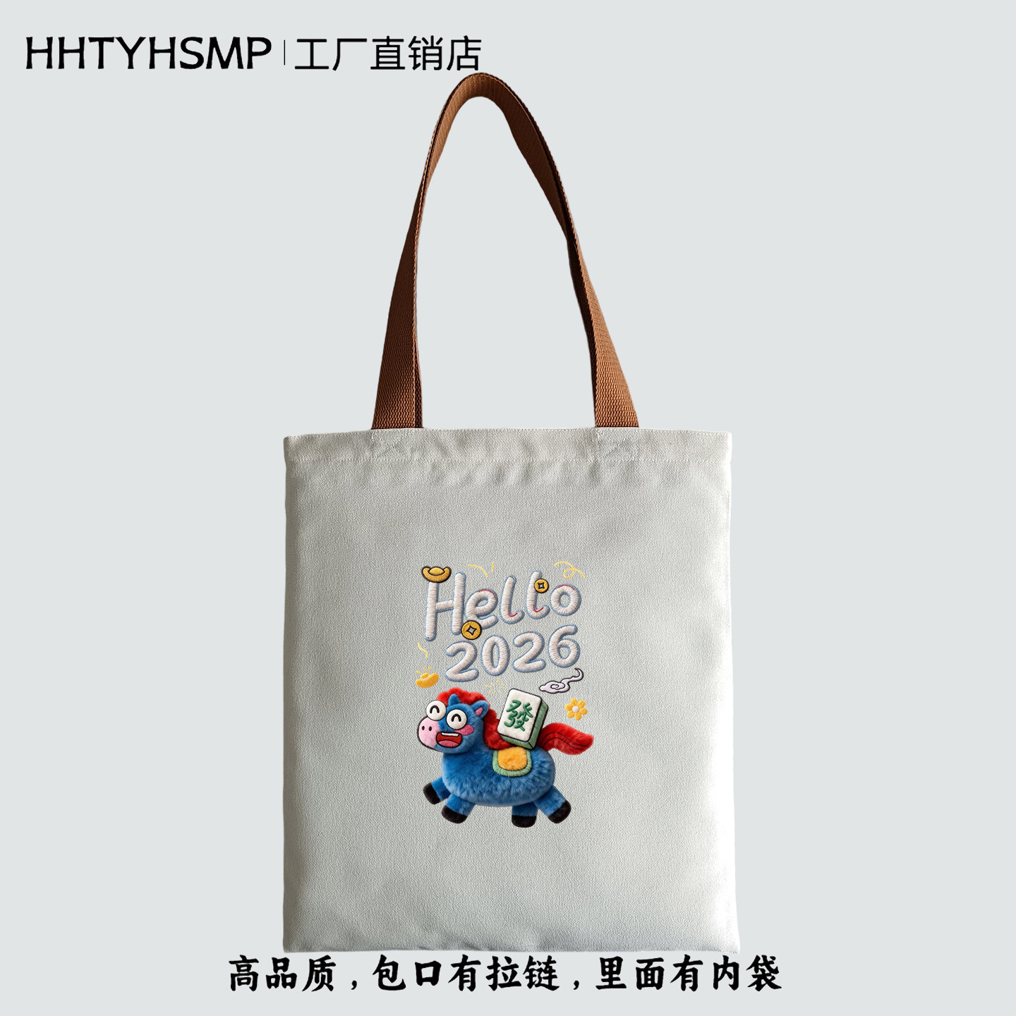 高品质马年本命年仿毛绒印花拉链帆布包学生手提袋上班通勤单肩包,箱包皮具/热销女包/男包,时尚帆布包,淘宝优惠券,粉丝福利购,淘宝优惠卷