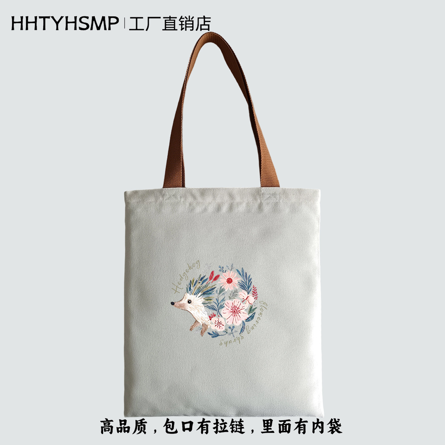 高品质刺猬花朵印花加厚帆布包学生装书手提袋拉链上班通勤单肩包,箱包皮具/热销女包/男包,时尚帆布包,淘宝优惠券,粉丝福利购,淘宝优惠卷