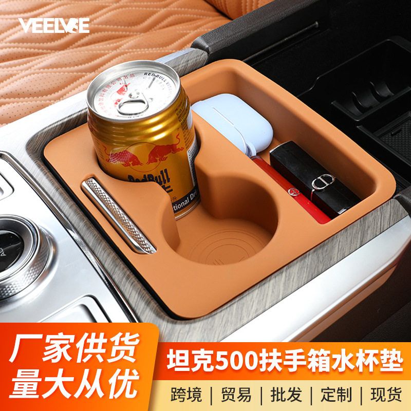 升级坦克杯垫盒改装500水垫hi胶垫内饰4z/储物t配件硅扶手箱减震