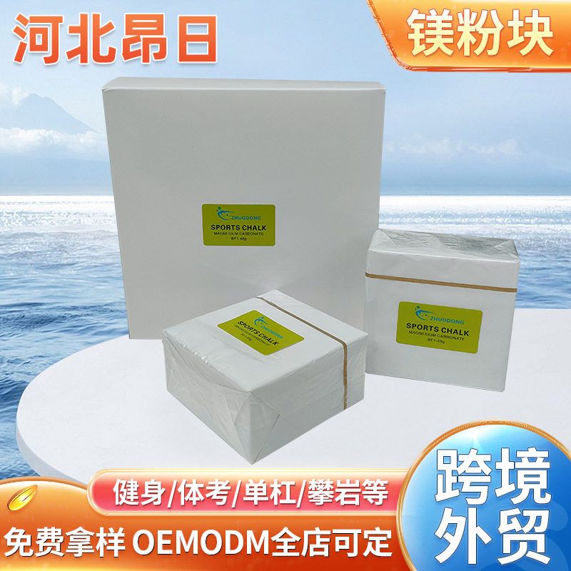 镁粉单双杠户外止镁粉解压羽毛球