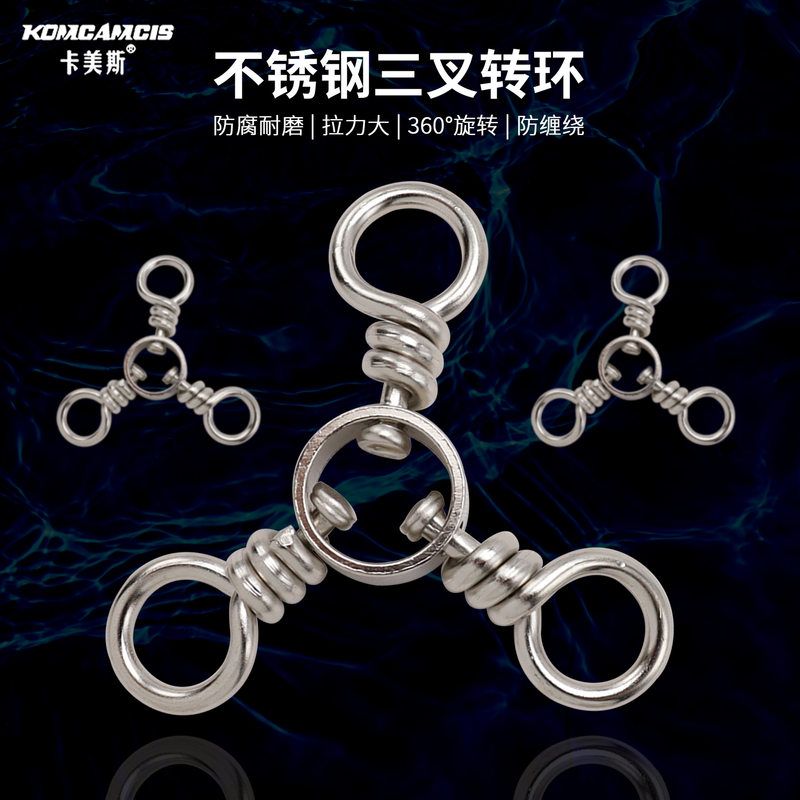 三叉串钩钓钓转环分叉不锈钢矶斯海钓海南油子线批发器卡美 配件