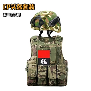 战术头盔儿童军迷防护头盔 真人CS作战装备背心户外运动头盔