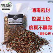 肉妞花房多肉营养配方铺面泥炭颗粒硅藻土黑金砂绿沸石火山岩蛭石
