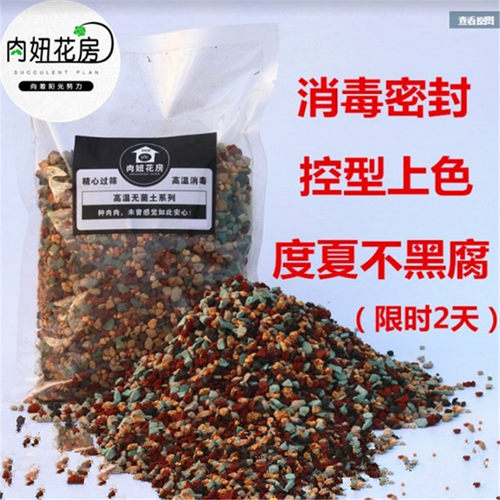 多肉颗粒土蛭石火山岩虹彩石