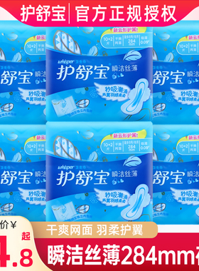 护舒宝卫生巾瞬洁丝薄女干爽网面量多极薄日夜用284mm姨妈巾正品