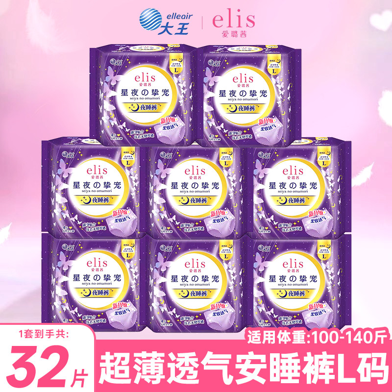 大王安睡裤elis爱璐茜星夜挚宠夜睡裤超大码超薄防漏姨妈裤安全裤