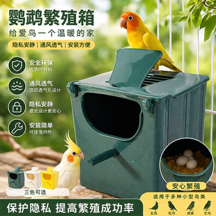 新款内外可挂玄凤虎皮牡丹鹦鹉鸟巢繁殖箱保暖小鸟窝盒文鸟笼配件