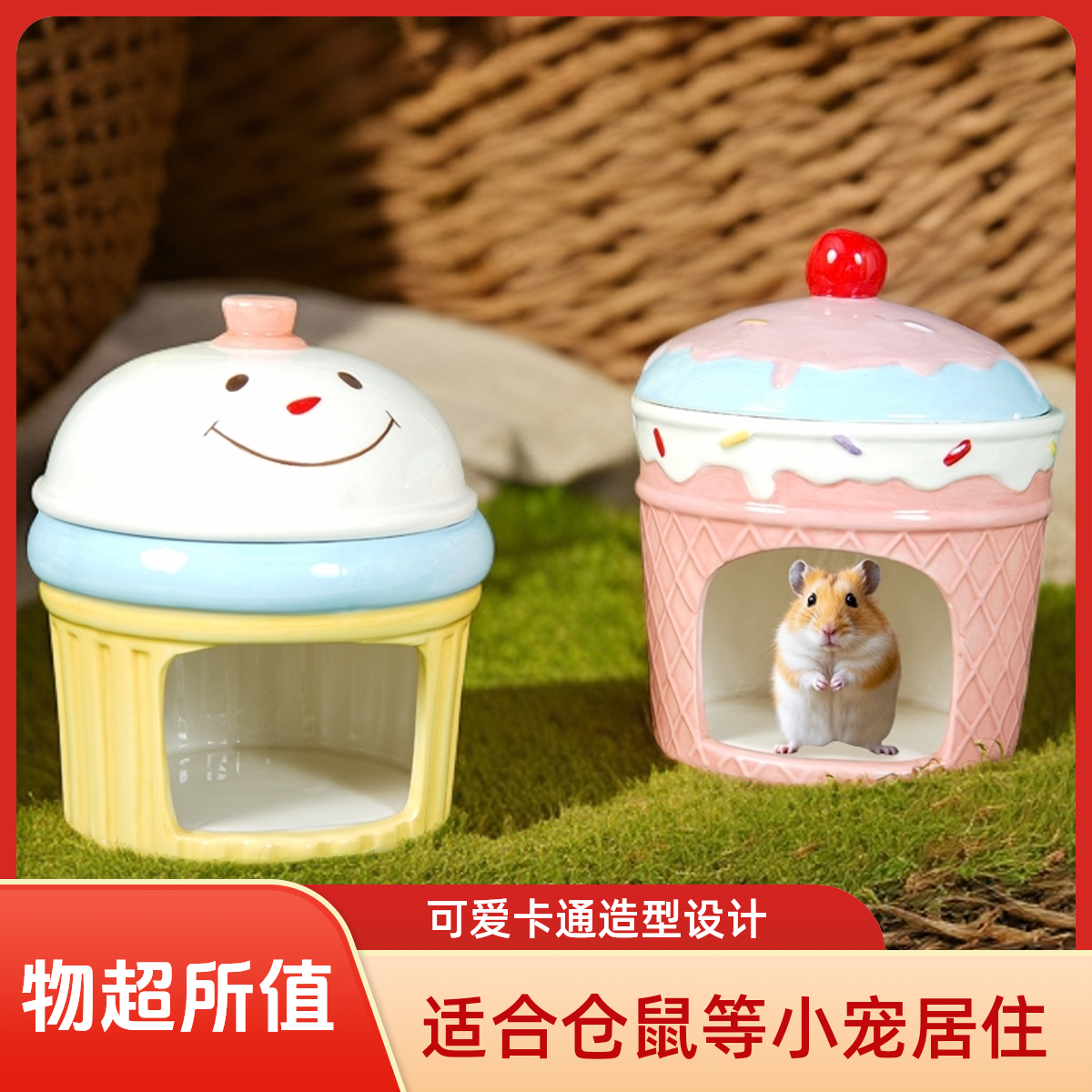 开盖仓鼠窝子四季通用躲避屋