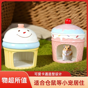 开盖仓鼠陶瓷窝四季通用躲避屋躲避屋躲避屋躲避屋躲避屋躲避屋