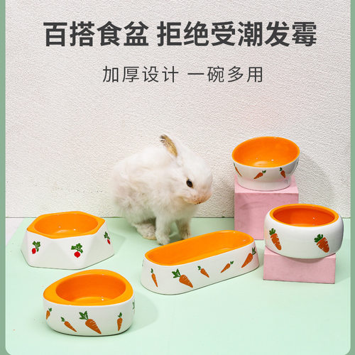 陶瓷食盆兔子仓鼠陶瓷窝