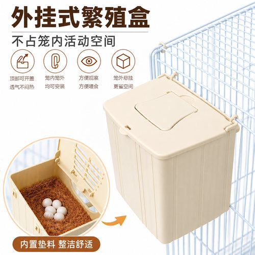 鹦鹉繁殖箱内外可挂带垫料鸟窝