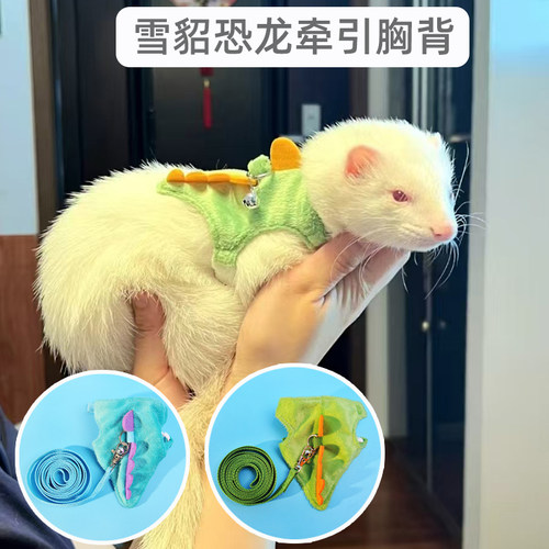 雪貂狐獴胸背带恐龙造型遛宠绳