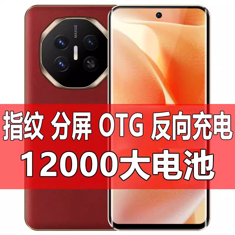 7.2寸电霸12000毫安容量大电池