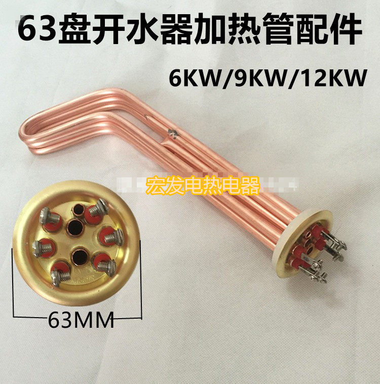 适用裕豪开水器发热管 开水机电热管加热管加热管电热丝380V-12KW,五金/工具,电热管,淘宝优惠券,粉丝福利购,淘宝优惠卷