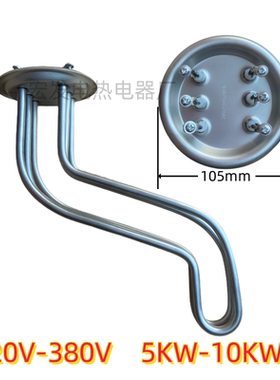 诺德朗/电热水器适用加热管/EDY150/200/300/500L发热管 5KW10KW