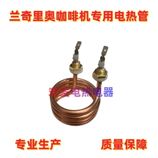 兰奇里奥咖啡机适用发热管Rancilio Silvia意大利小s电加热管配件