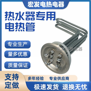 诺德朗圆桶EDY-500K储水式电热水器适用电加热管380V 10KW发热管