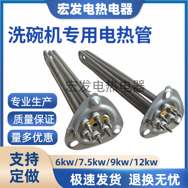 不锈钢三角盘电热管220V380V