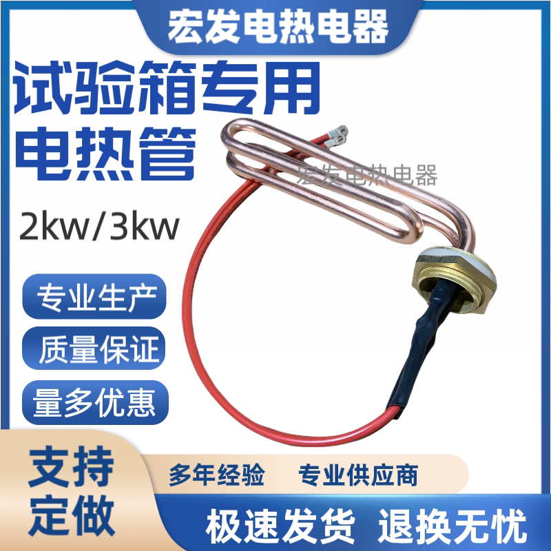 GT-TH-S-225Z恒温恒电热管