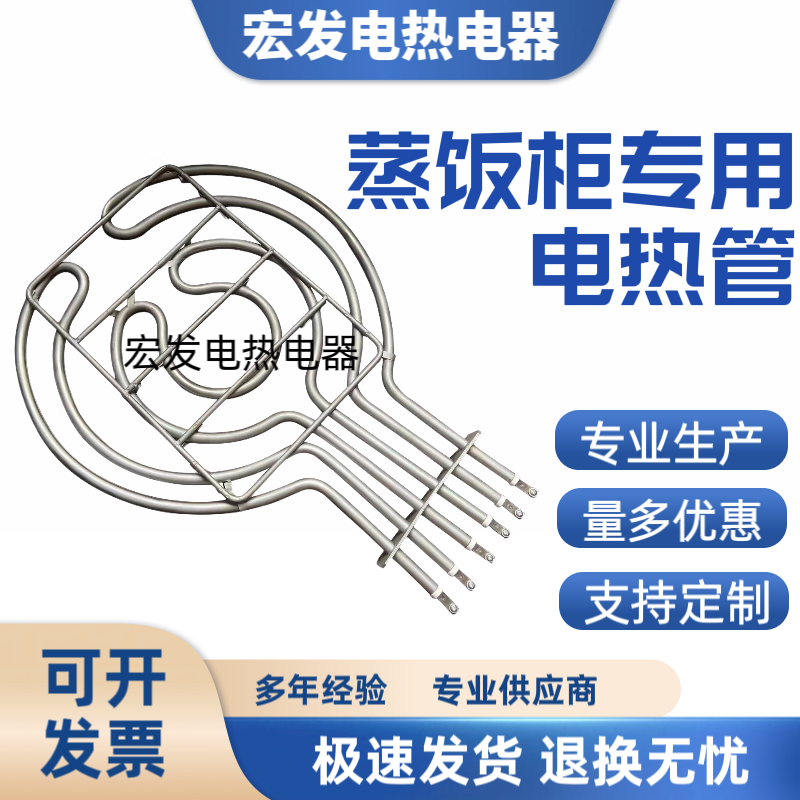万能蒸烤箱串烤炉5KW电加热管适用FUJIMAK日本福喜玛克蒸饭柜蒸箱