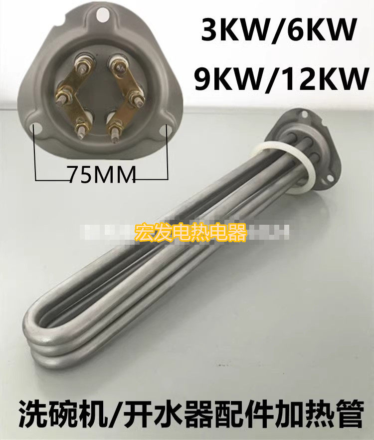 适用凯美尔 京明华开水器加热管三角法兰距75MM 洗碗机电热棒220V