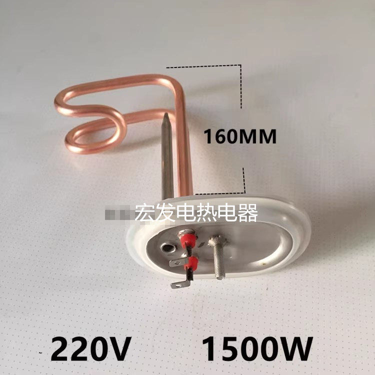 阿里斯顿小厨宝适用加热管220V 1500W/海尔/热水器电热管棒发热管
