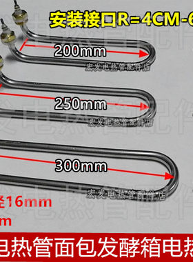 NOMGAL诺蔻/超声波洗碗机适用电热管/德兰宝加热管/发热管配件3KW