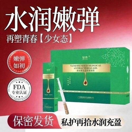 绿也护理专用凝胶补水修护保养