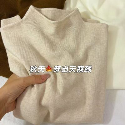 小立领奶fufu软糯针织长袖打底衫女冬季毛衣秋装韩版简约上衣内搭