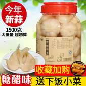 糖蒜3斤安徽特产农家手工腌制醋泡大蒜头泡菜下饭小菜糖醋蒜甜蒜