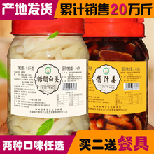 铜陵白姜生姜腌制仔姜头嫩姜韩国泡菜糖醋泡姜下饭菜 安徽特产