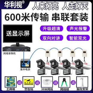 新15灯600米级联监控设备套装 中继器串联高清摄像头夜视工厂车间