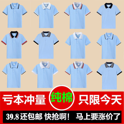 儿童POLO衫白色男童半袖夏装中小学生校服女童t恤打底衫纯棉班服