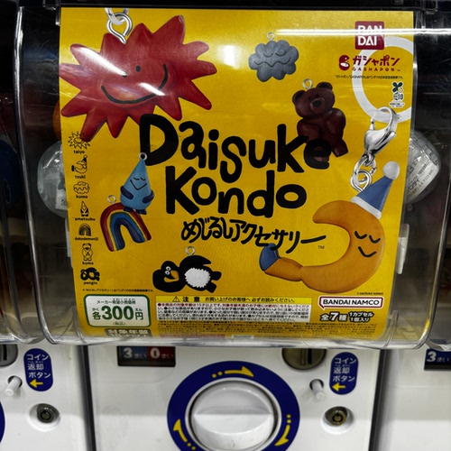 12月日本万代 扭蛋 Daisuke Kondo 近藤大辅 创意物品标记小挂饰