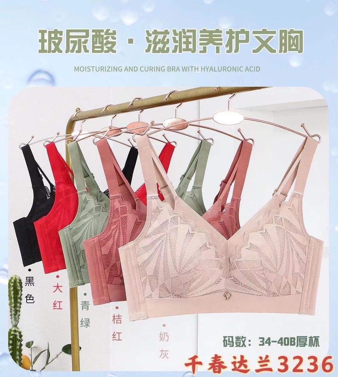 千春达兰3236文胸 无磁无钢圈内衣健康环保棉垫 防滑肩带 中厚B杯