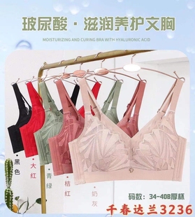 千春达兰3236文胸 无磁无钢圈内衣健康环保棉垫 防滑肩带 中厚B杯