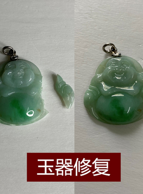 翡翠和田玉吊坠手镯坏玉器玉手镯