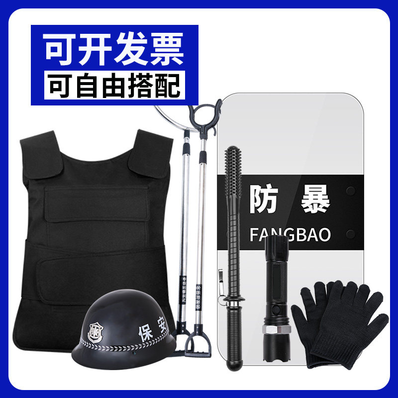 PC防爆盾牌脚钢叉学校幼儿园安保器材八8件套防刺服头盔装备套装,户外/登山/野营/旅行用品,其他防护救生装备,淘宝优惠券,粉丝福利购,淘宝优惠卷