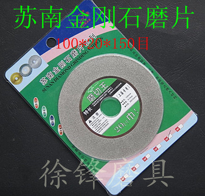 金刚石磨片切片大理石磨片150目苏南适用于各种石材耐用