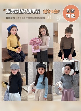 秋冬中大女童韩版甜美花边内搭高领毛衣打底衫百搭针织衫