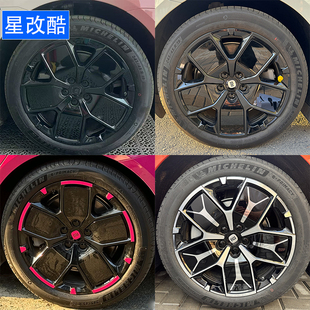 适用于小米SU719寸轮毂贴纸改装 饰配件用品熏黑化改色划痕修复贴