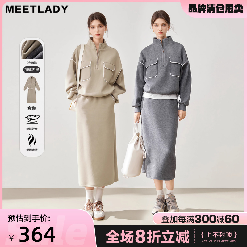 MEETLADY轻奢运动Athflow风收腰卫衣半身裙套装女2025春秋两件套
