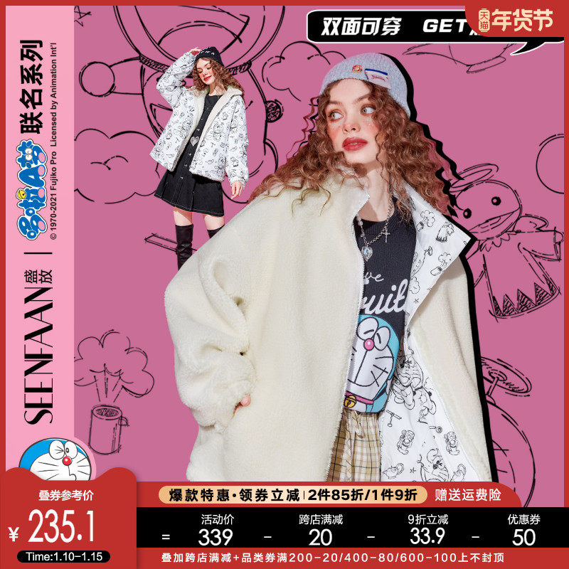 【哆啦A梦联名】盛放羊羔毛绒短外套女两穿设计感2021冬新款上衣