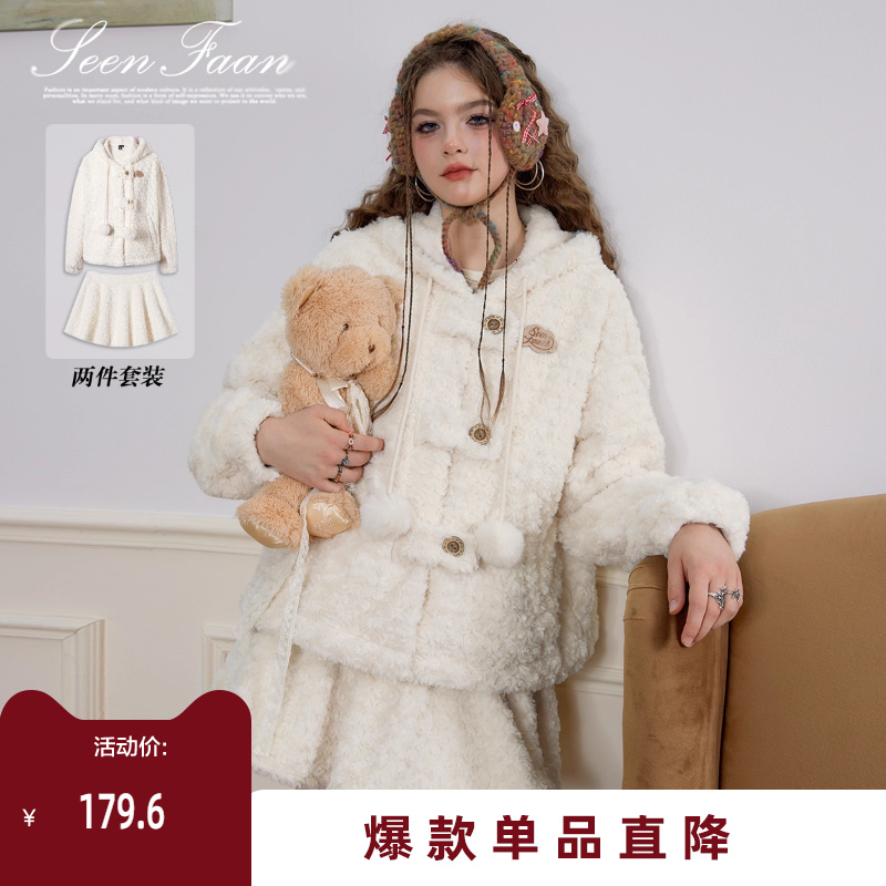 SEENFAAN盛放冬新款仿羊羔绒辣妹长袖连帽外套短裙套装女可爱