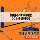 皮克球网架室内户外便携多功能网球网架专业比赛移动式 羽毛球网架