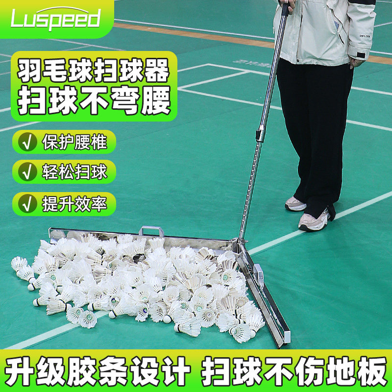 羽毛球扫球器不弯腰捡球器可调节高度不锈钢集球器可折叠收球器