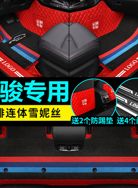 宝骏510 RS3 RS5 RC5 RC6 560 310 RM5红色530专用汽车脚垫全包围