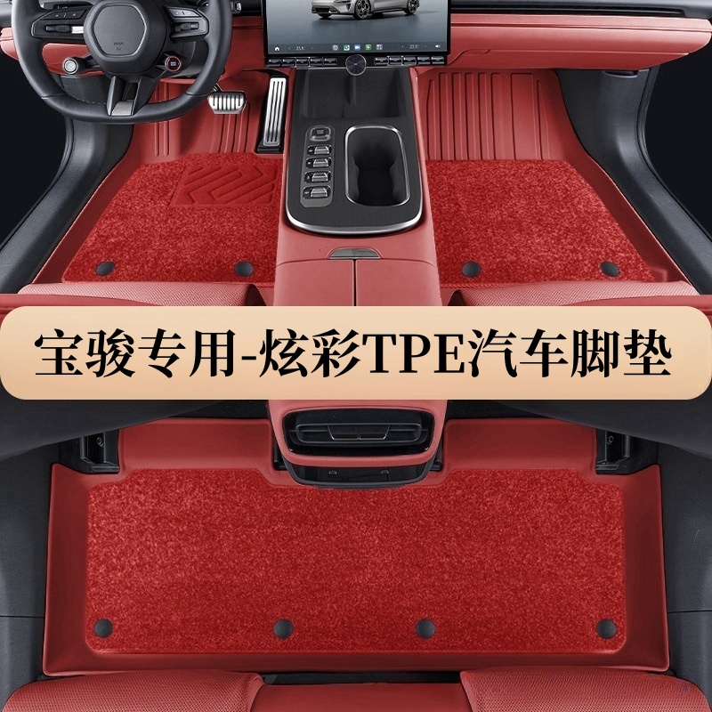 炫彩TPE全包围汽车脚垫