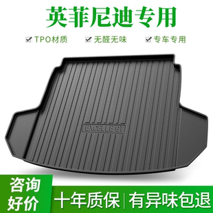 英菲尼迪专用-TPE后备箱垫 英菲尼迪QX50 QX50L防水尾箱垫后仓垫